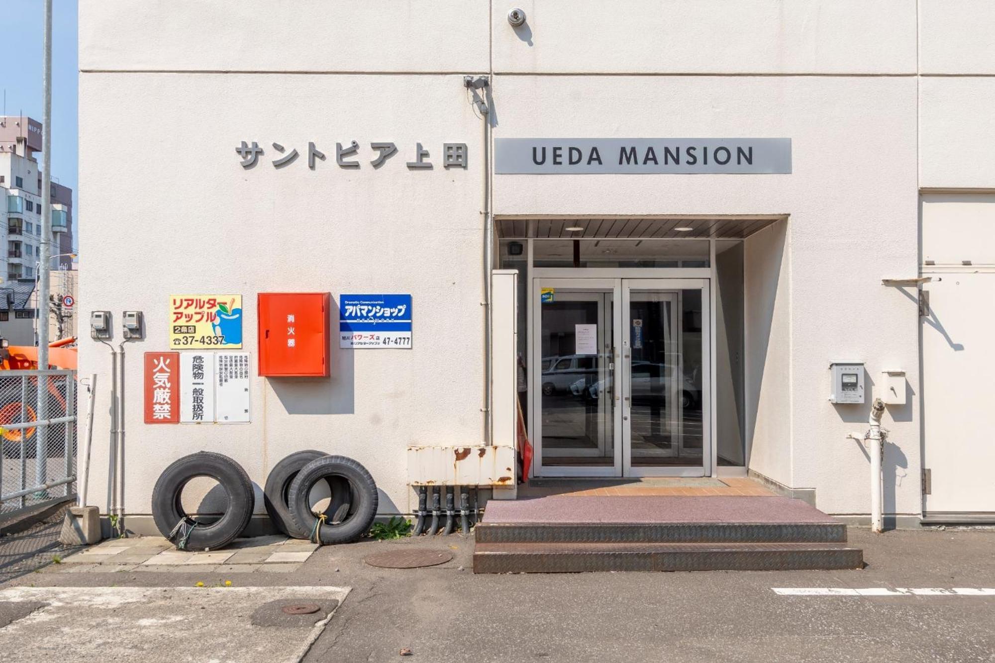 Ueda Building - Vacation Stay 8558 Асахикава Экстерьер фото